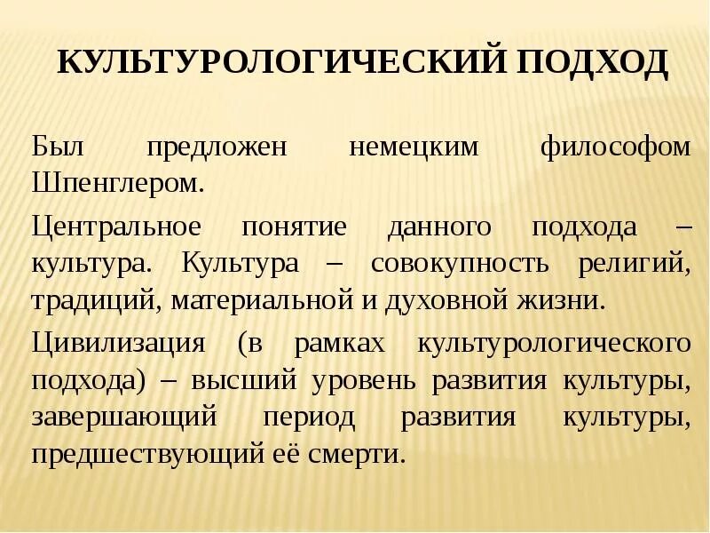 Культурологическая интерпретация
