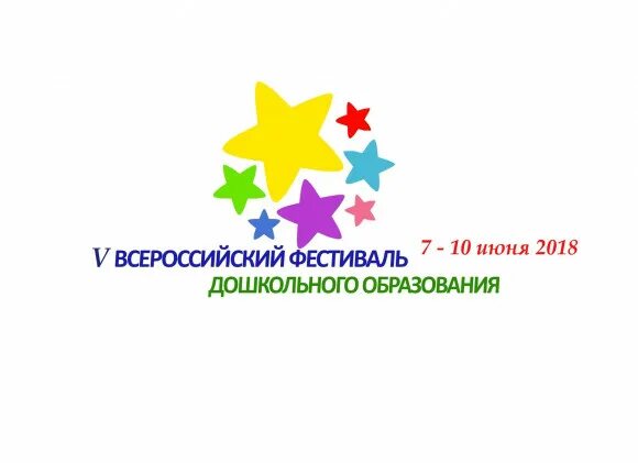 темы для участия в конкурсах воспитателей. всероссийский портал дошкольное образование. всероссийский портал дошкольное образование. сертификат дошкольного образования. грамота победитель интернет конкурса.