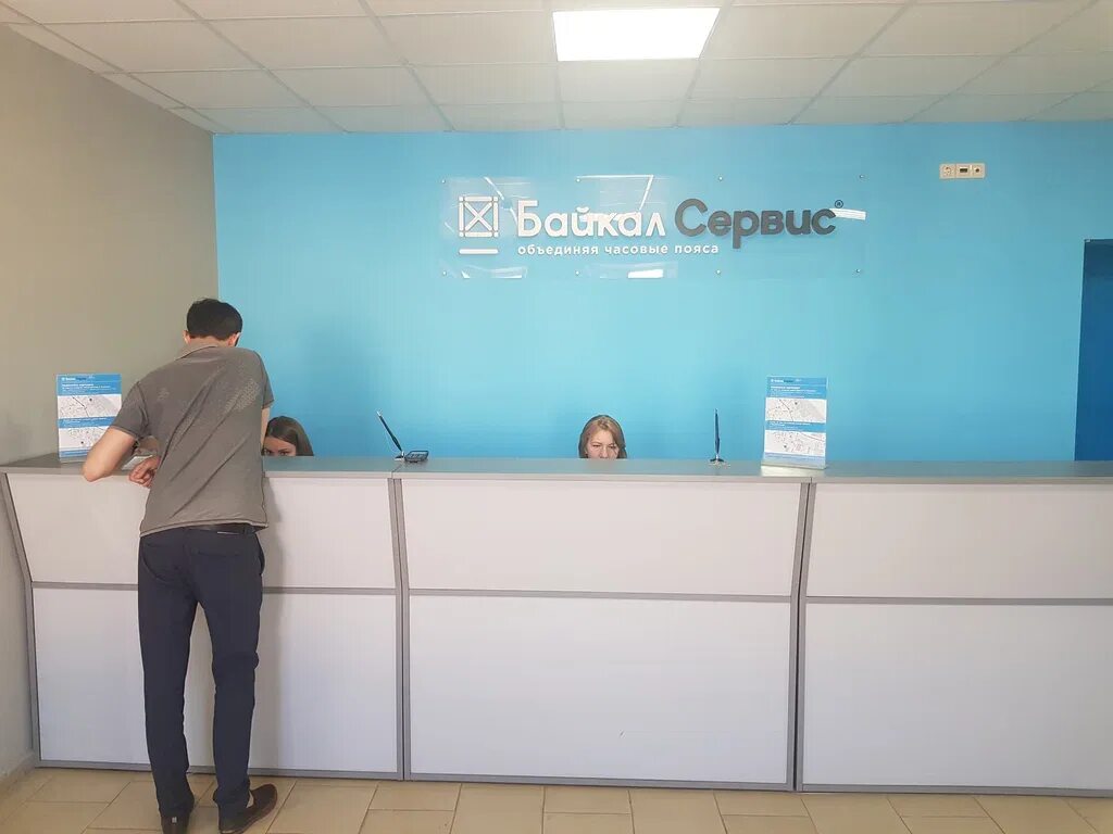 Терминал тк байкал сервис. Байкал сервис ставрополь. байкал сервис вологда. байкал сервис ярославль. переулок прикумский 1а ставрополь.