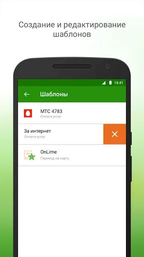 Сбербанк андроид apk с официального. Скриншот Сбербанка с маленькой суммой. Скриншот взломанного Сбер.