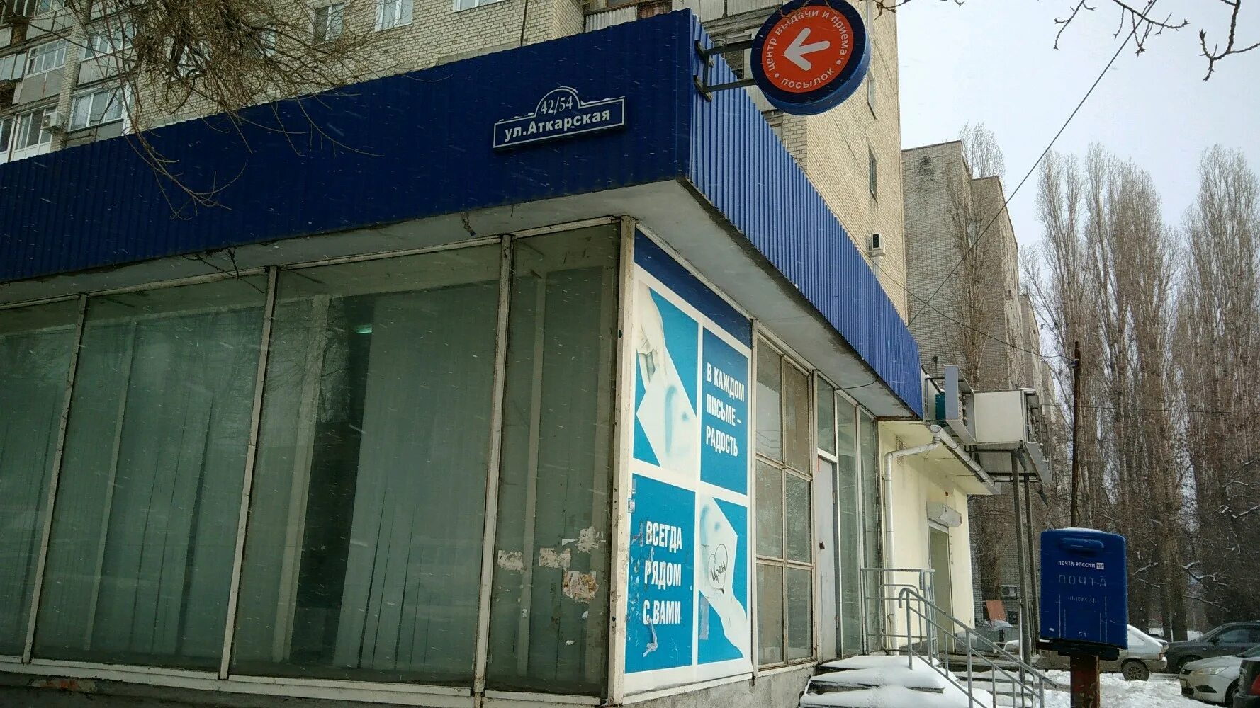 Аткарская ул 42 54. Аткарская ул 42 54. Аткарская, 42. Аткарская ул 42 54. Аткарская ул 42 54.