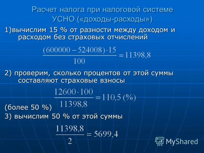 Как посчитать 30. Как посчитать процент от суммы. как высчитать процент от общего дохода. как посчитать 15 процентов от суммы. пятнадцать процентов от суммы.