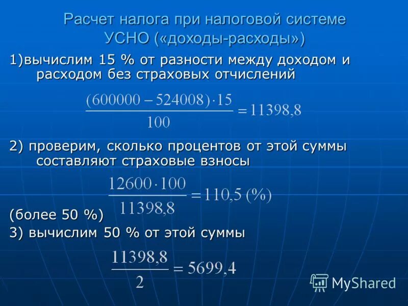 Как рассчитать % от суммы. Как посчитать сумму с процентами. Как рассчитать 15 процентов от суммы. Как посчитать 30%. 6 от 15 в процентах