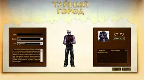Самый искусный