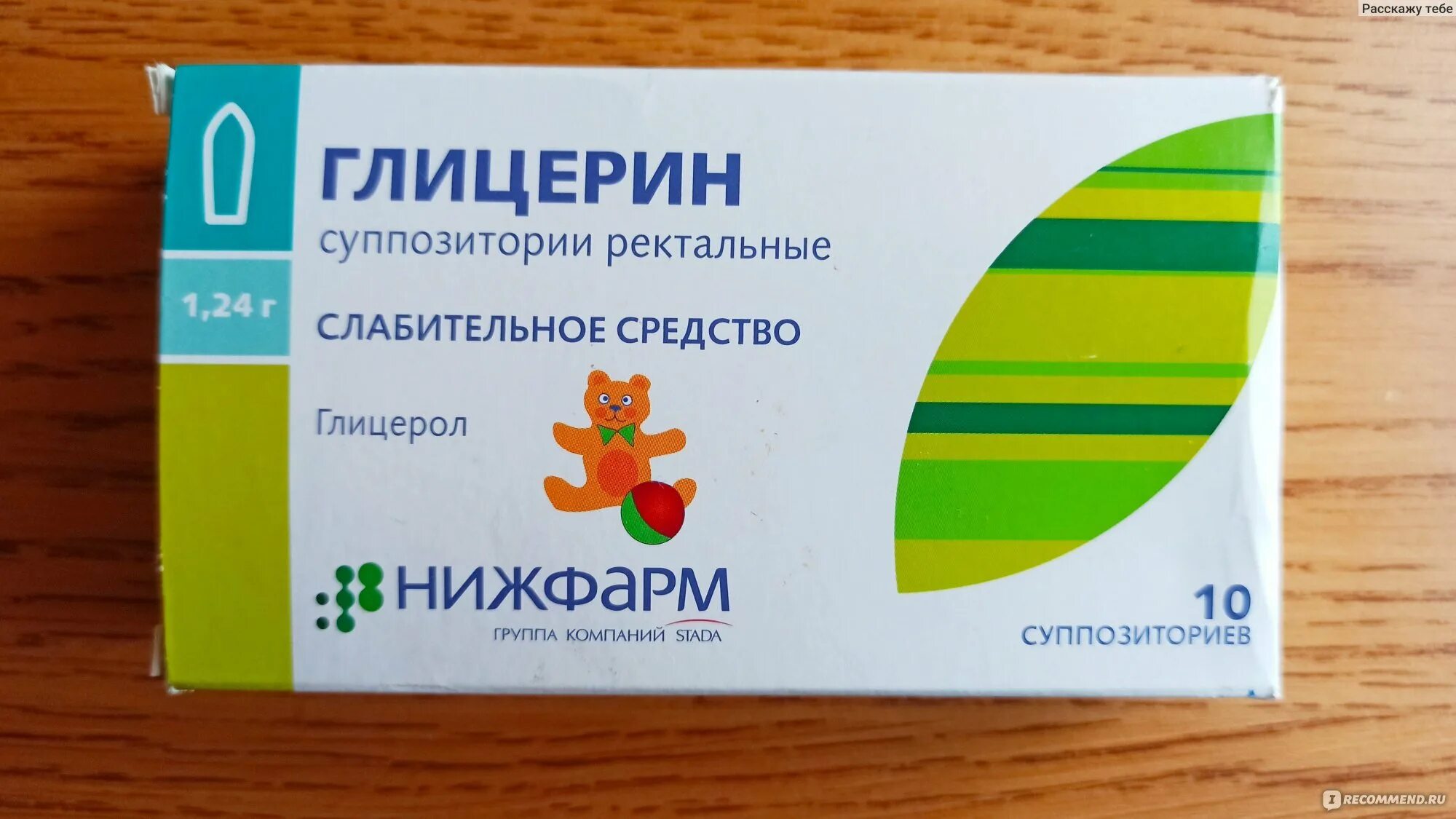 Глицериновые свечи для чего. Свечи глицериновые 1,24 нижфарм. глицерин суппозитории ректальные слабительное средство. глицериновые свечи стада. глицериновые суппозитории ректальные 1.24г.