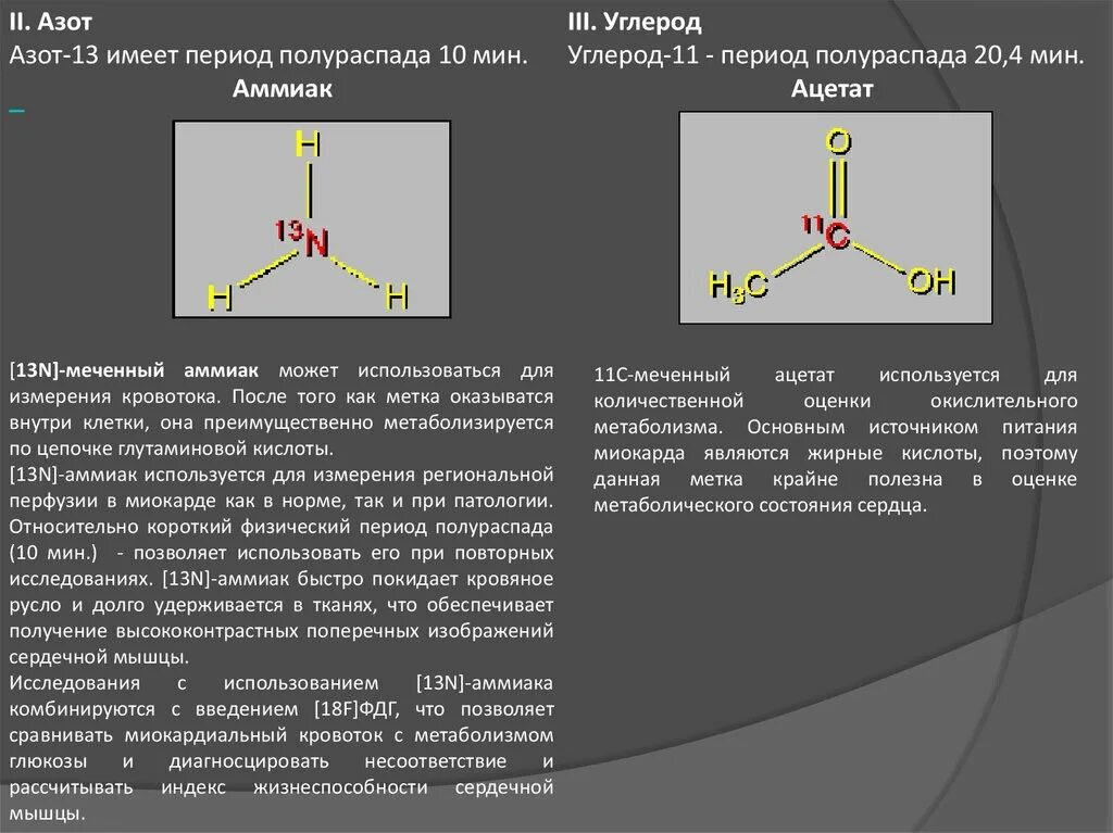 Массы изотопов азота. Период полураспада азота. Изотопы азота. Масса изотопов азота. Период полураспада изотопов углерода.