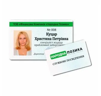 Электронный пропуск сотруднику