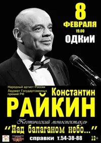 Спектакли во владимире 2024 афиша