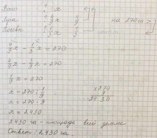 поле площадью 3 7