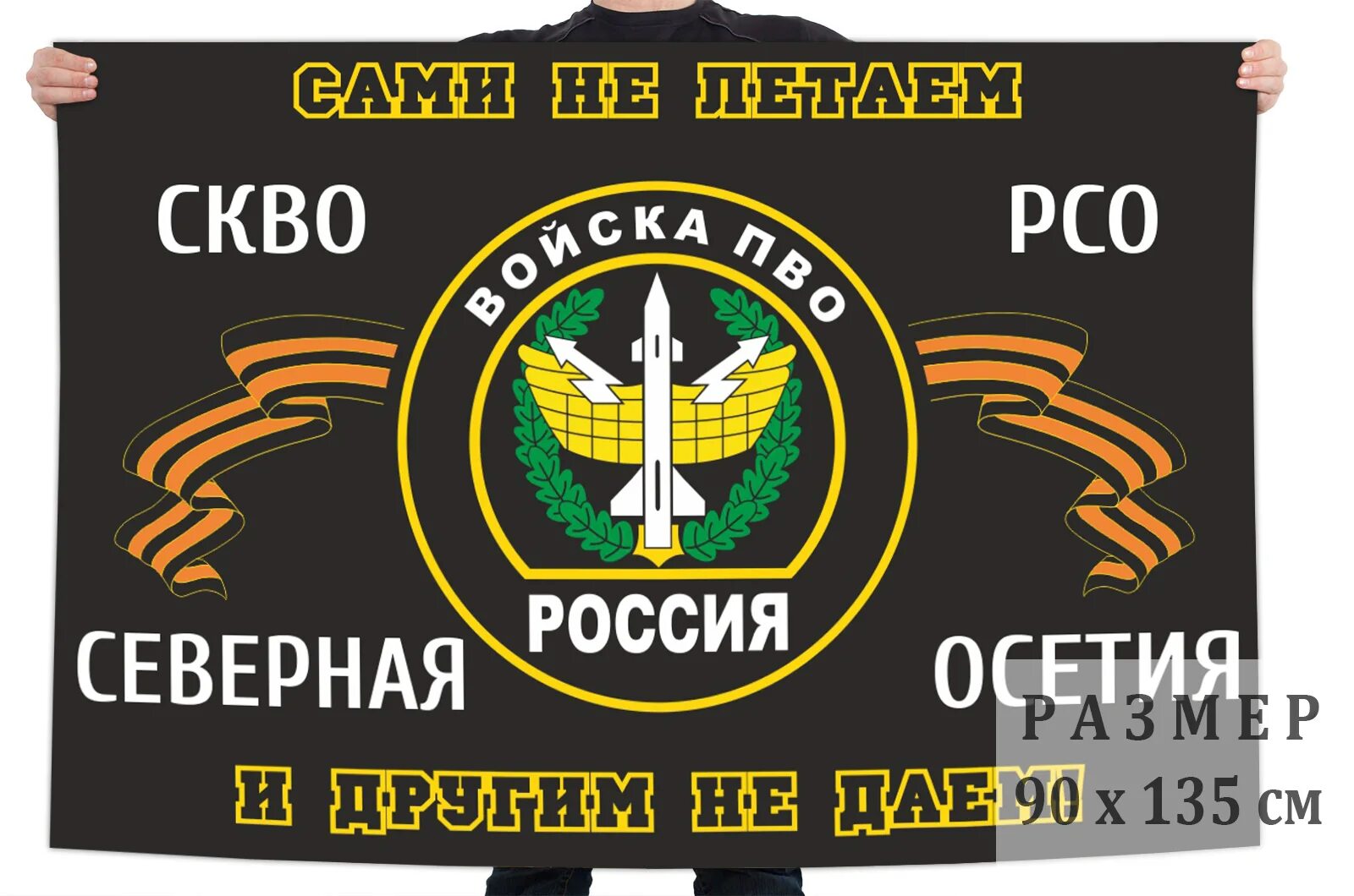 Скво войска. Скво войска