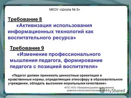 Активизация использования