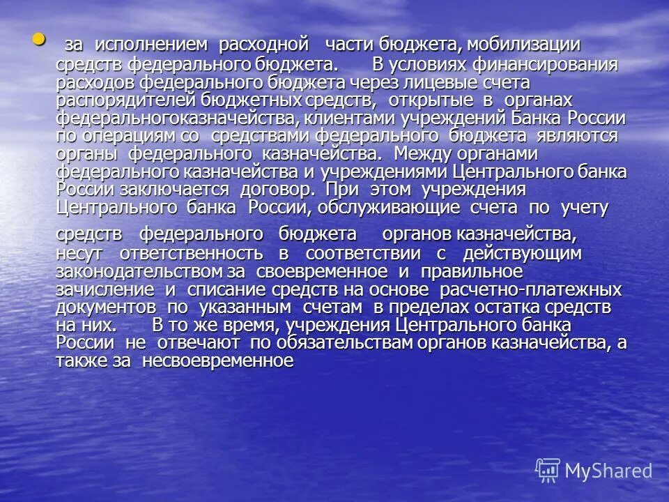 приоритеты бюджетной и налоговой политики современной россии. основные мероприятия по мобилизации доходов бюджета. поступление доходов в бюджет. доходы в бюджете. бюджет мобилизации.