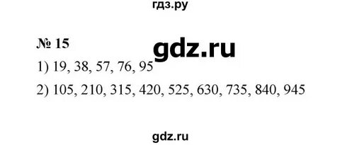 Математика 6 класс номер 272 мерзляк