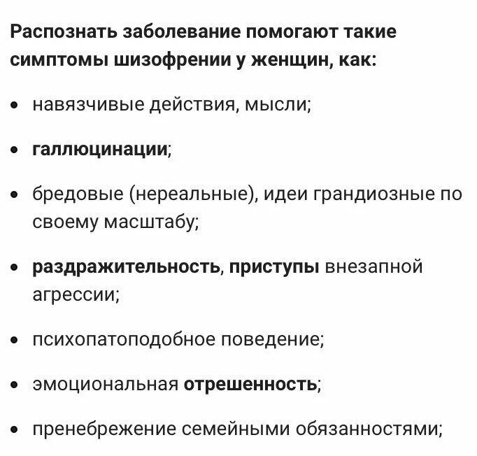 Шизофрения какое заболевание. Предпосылки шизофрении. Первая стадия шизофрении. Латентная шизофрения симптомы. Основные и дополнительные симптомы шизофрении.