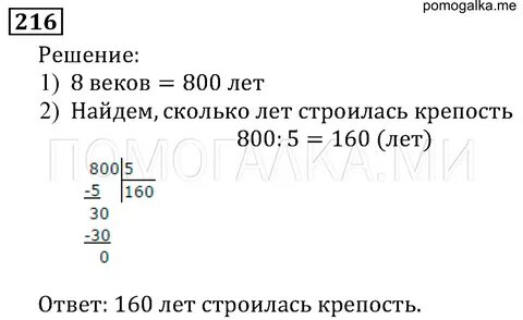 Русский язык страница 216 номер 929