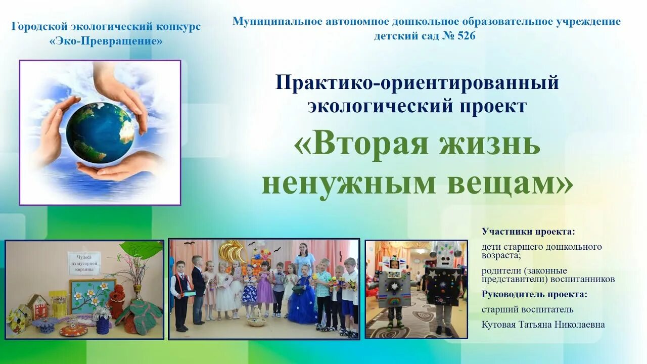 Экологический проект вторая жизнь бумаги ЭКОЛОЗА вторая жизнь бумаги и замена пластику YouTube