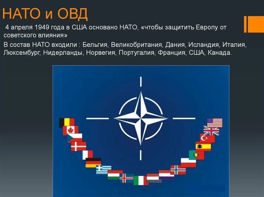 Концепция сша