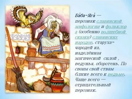 Джага перевод