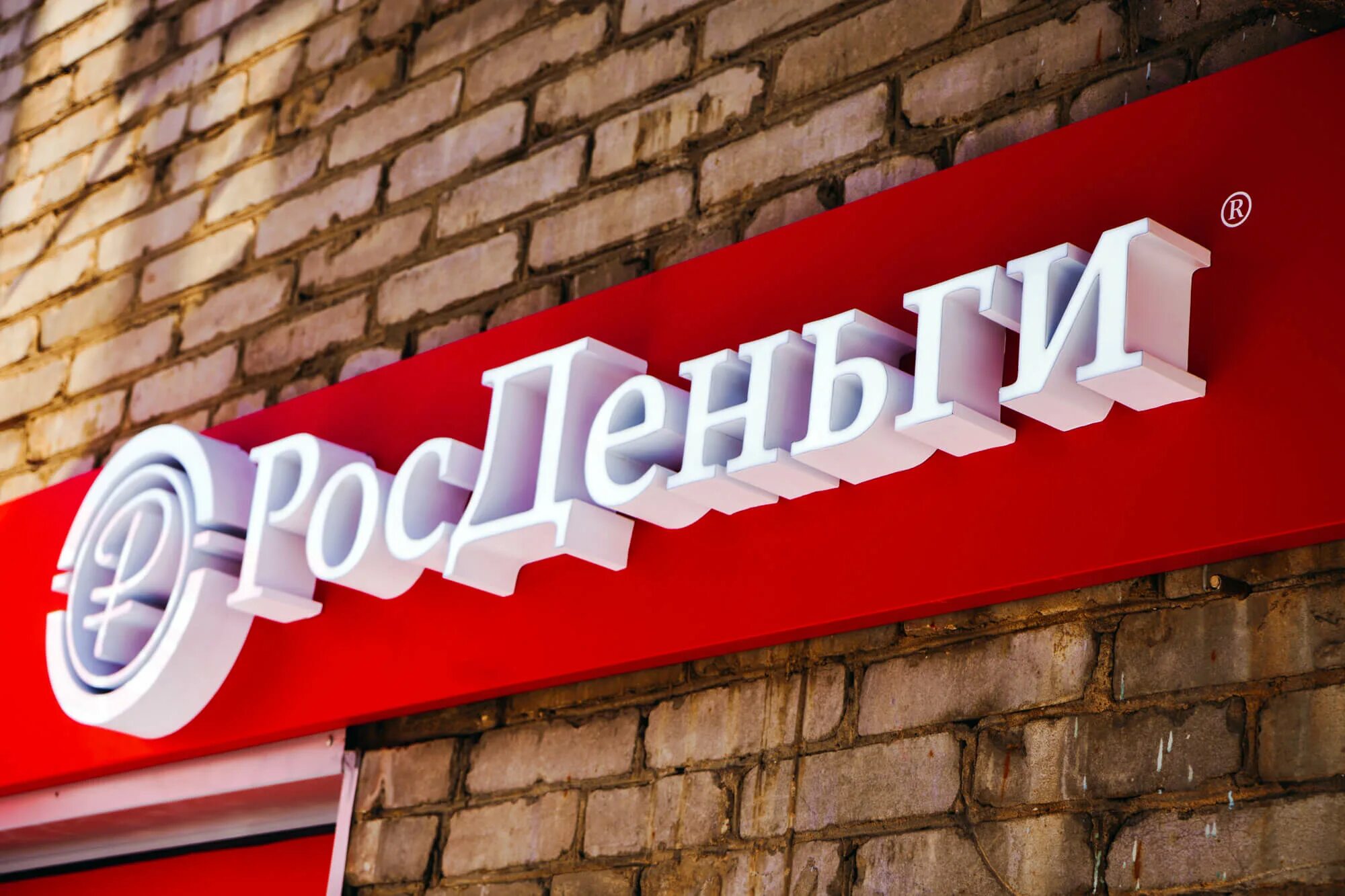 Объемные буквы ретро. Вывеска своими руками. Вывеска с лампочками. Вывеска ювелирного магазина. Вывеска наружная световая.