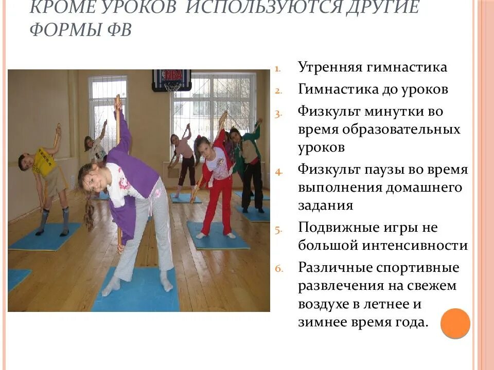 Помимо уроков