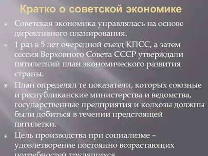 Презентация развитие науки образования здравоохранения 1964 1985