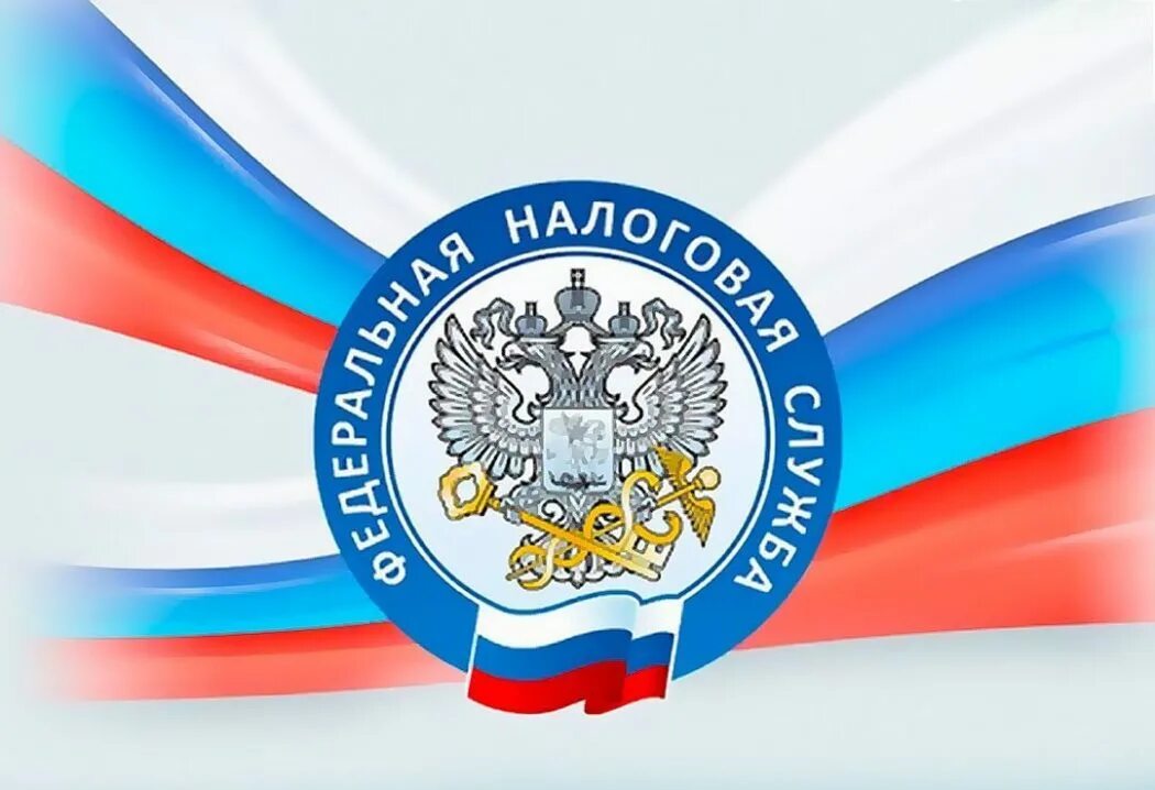21 день налогового работника. С днем работника налоговых органов. с днем образования налоговых органов. 21 ноября день налоговой. рисунок с днем работника налоговых органов.