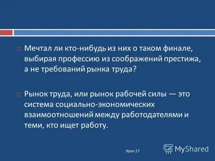 Уровень внутренний свободы