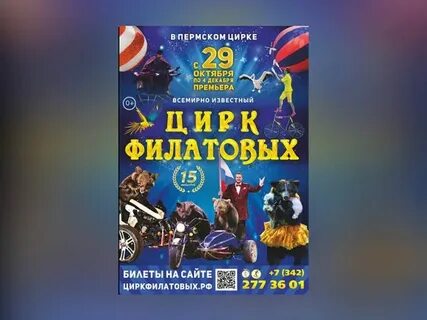 Цирк 29