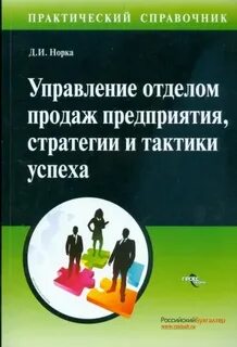 Книги по стратегии и тактике