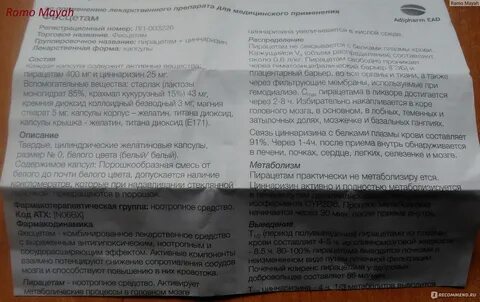 Фесцетам капсулы отзывы