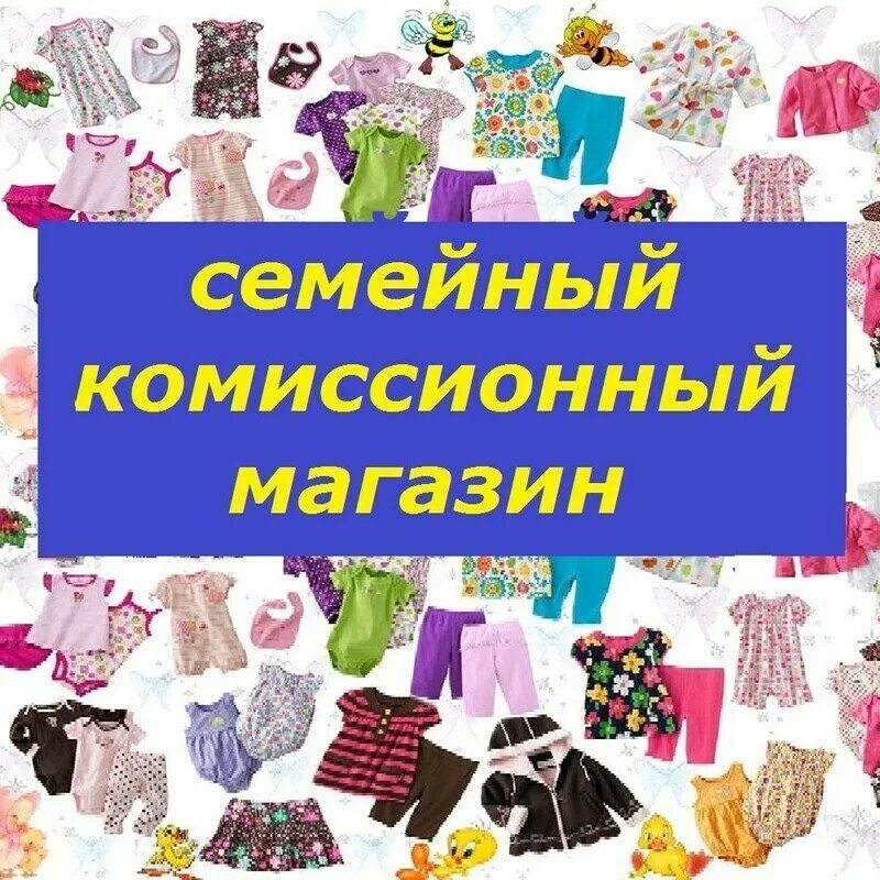 Примем вещи