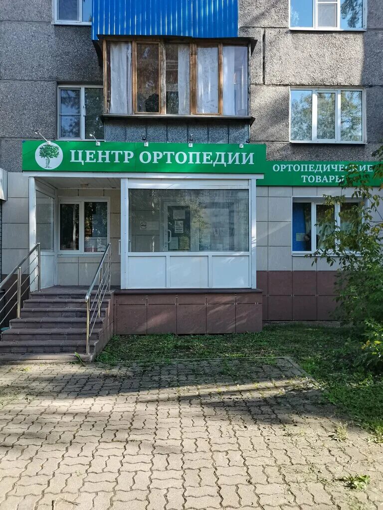 Г череповец проспект победы 65. Ортопедия череповец. Стельки для разгрузки коленного сустава флекс. Оренбург салон ортопедия пр победы. Ленина 88 череповец.