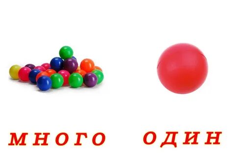 Шар больше меньше игрушка