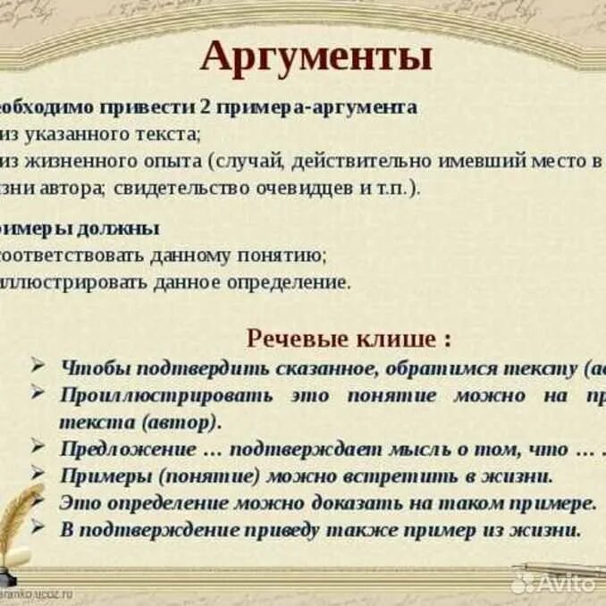 Почему необходимо ценить произведения искусства сочинение. Аргументы в сочинении рассуждении. Приведу пример из жизни. Аргументация примеры из жизни. Пример из жизненного опыта.