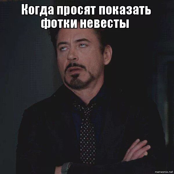 храни свои секреты. день друзей мем. давай покажи мем. давай показывай видео. давай показывай видео.