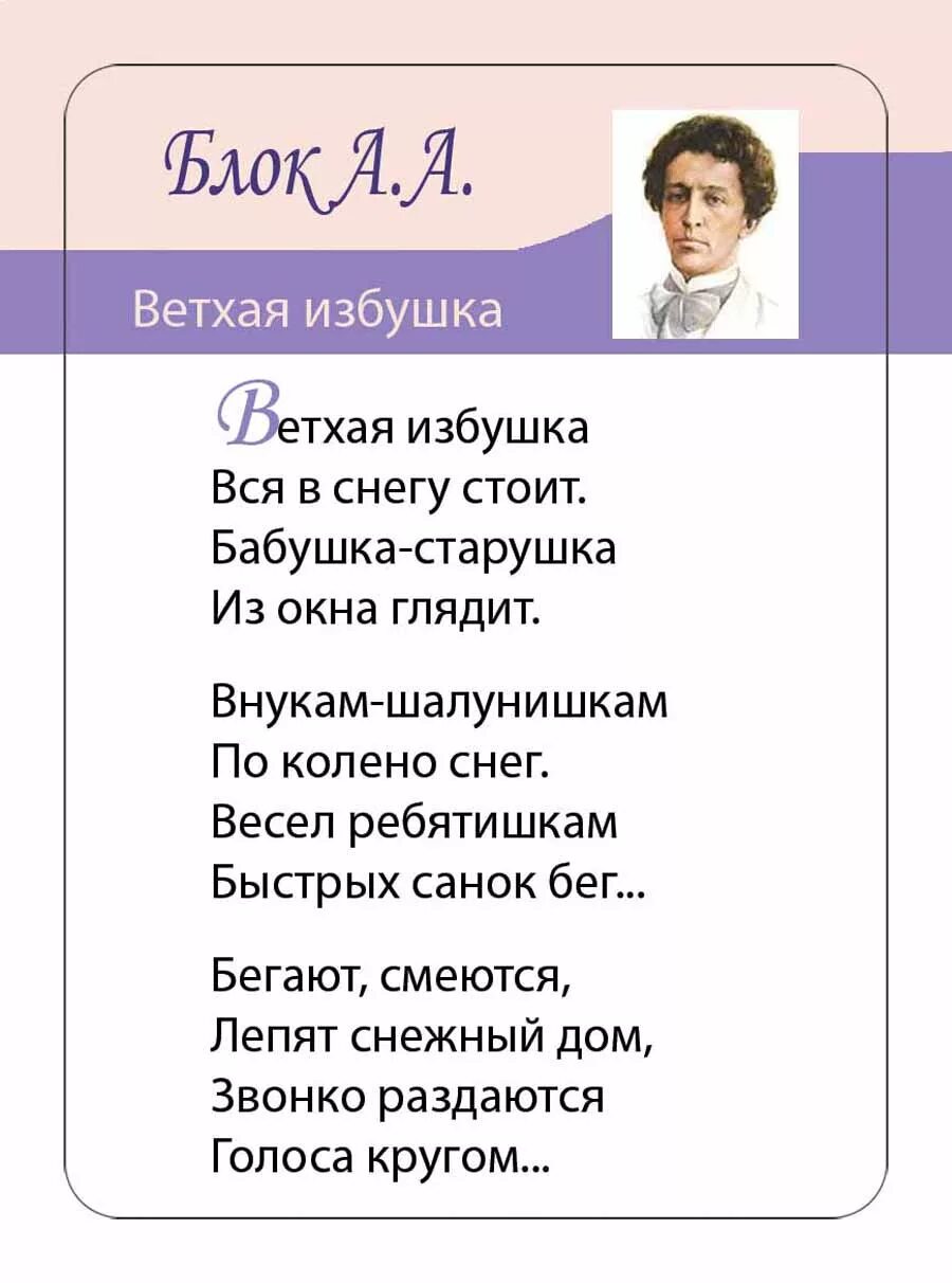 Стихи блока легкие. Стихи блока короткие. Блок а.а. "стихотворения".