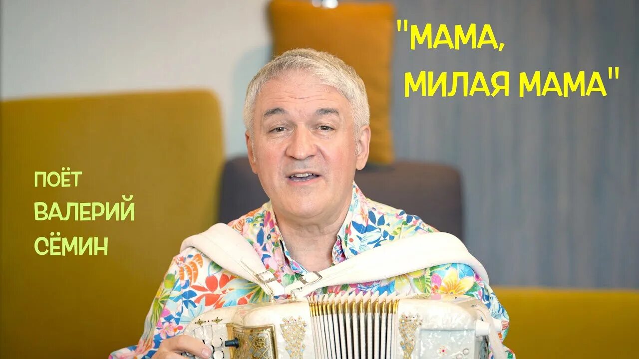 Семин мама и папа