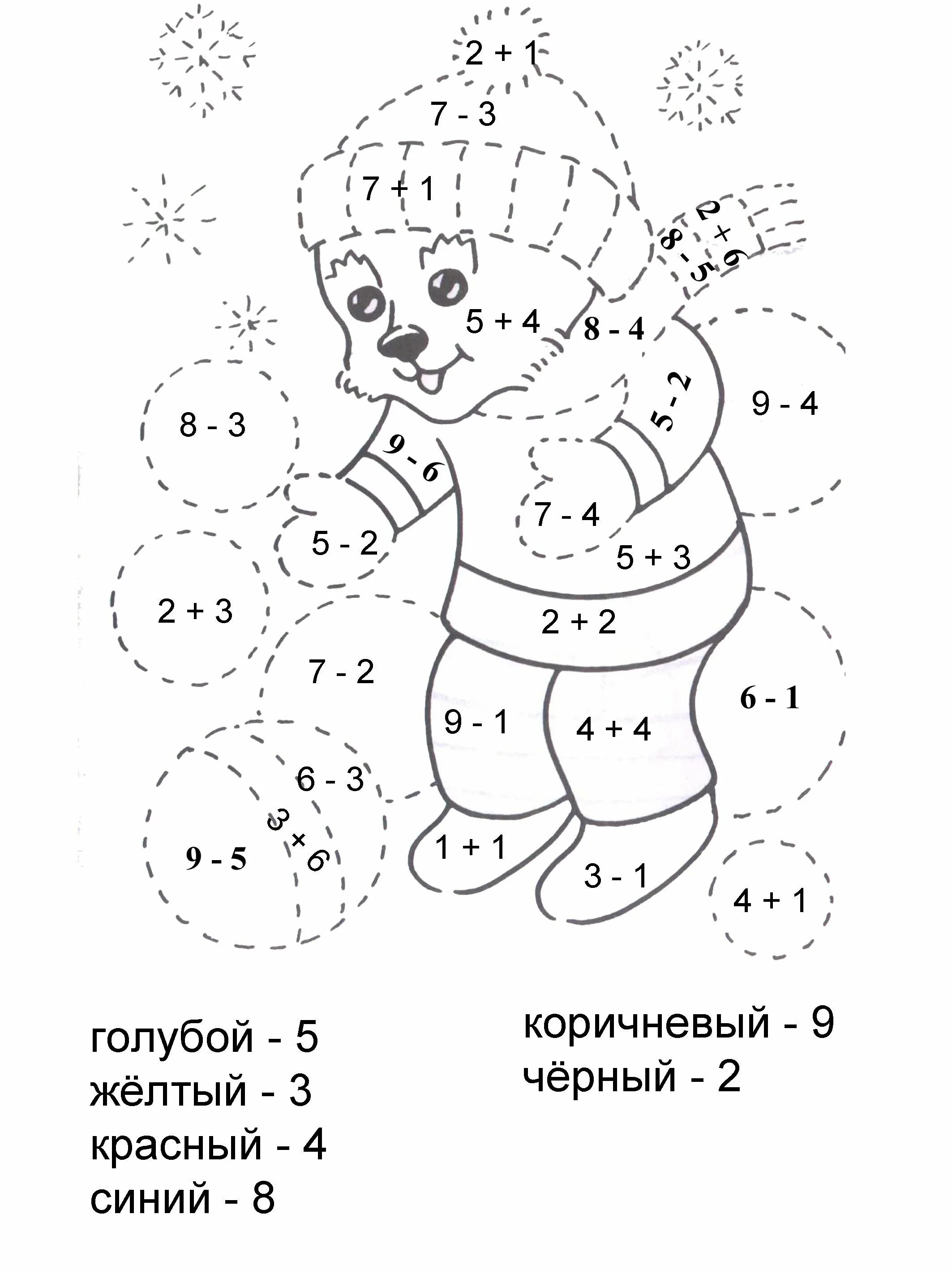 Математика новый год задания. Математическая раскраска. Новогодние математические раскраски. Математические разукрашки для детей. Математические раскраски 1 класс.