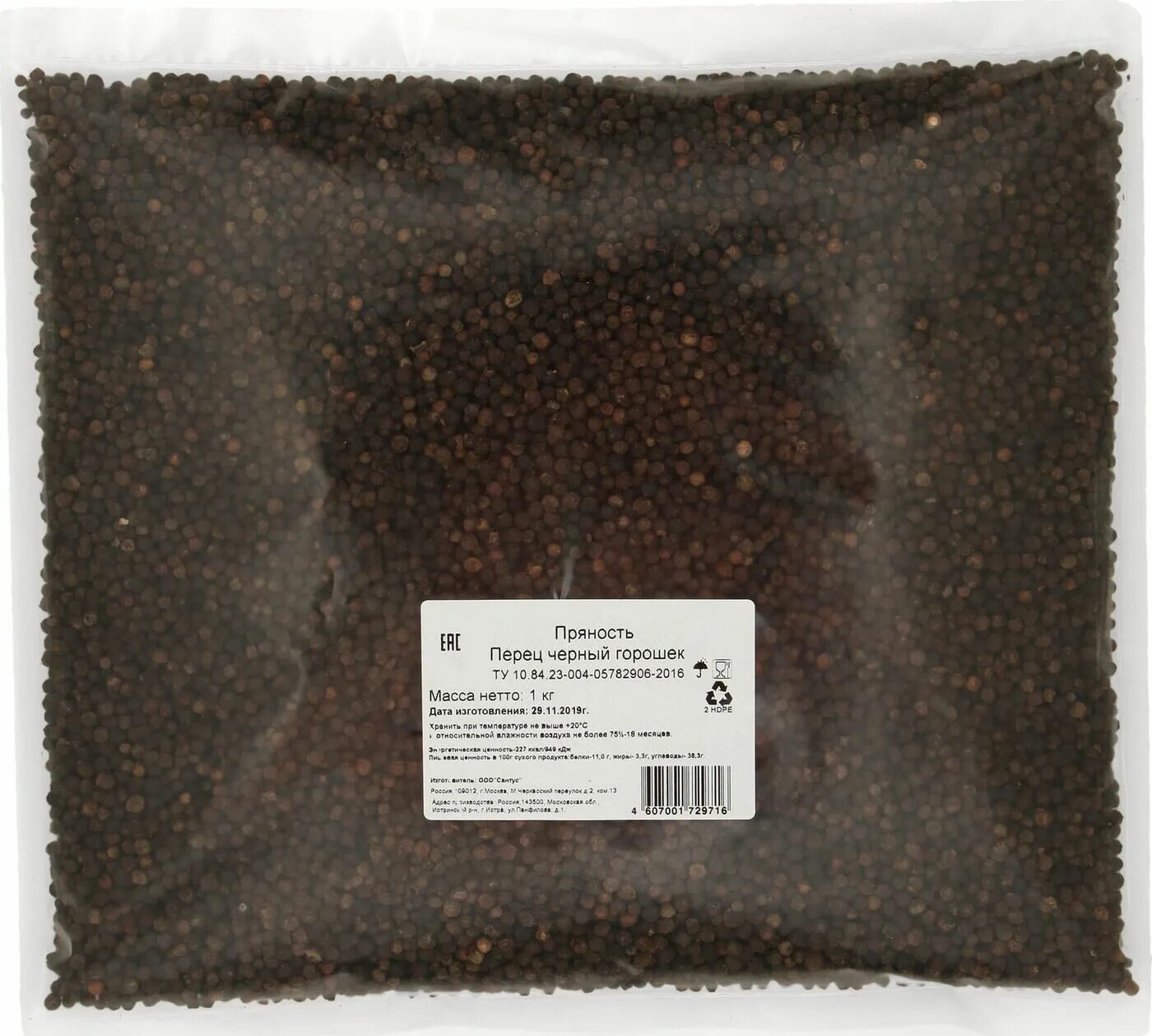 перец черный молотый, кг. перец горошек 1 кг. Kamis душистый перец 315 гр. перец черный горошек 1кг. перец горошком.