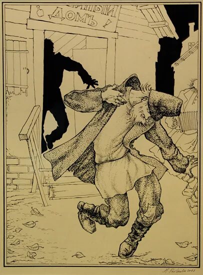 Лесков смех и горе. Несмертельный голован лесков иллюстрации. не смертельный голова десков.