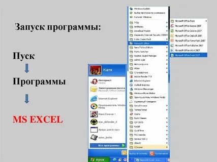 Дата запуска программ