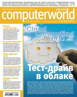 Открой 2011 год