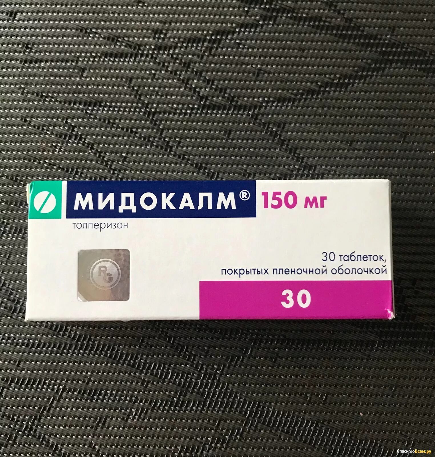 Мидокалм как принимать таблетки взрослым. Мидокалм 200мг. Мидокалм табл 150 мг. Мидокалм 100 мг. Таблетки мидокалм 150 миллиграмм.