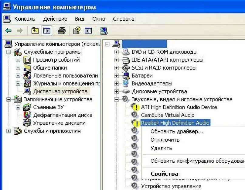Как понять какие драйвера. Драйверы звуковых устройств windows. как установить звуковой драйвер. драйвера на комп. какие драйвера на звук нужны.