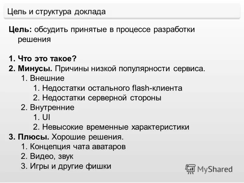 признак дурачины признак причины. прикольные наклейки на авто. зеркало прогрессивных преобразований в школе пример. без причины минус. наклейка пешки в сторону на авто.