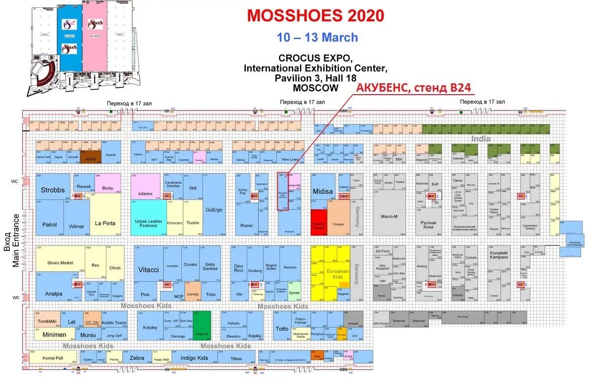 Крокус сити холл москва выставка. Международный выставочный центр «Крокус Экспо». Москва, МВЦ «Крокус Экспо», павильон 2. Крокус Экспо план выставок. МВЦ «Крокус Экспо», павильон 3, зал 15, Москва.