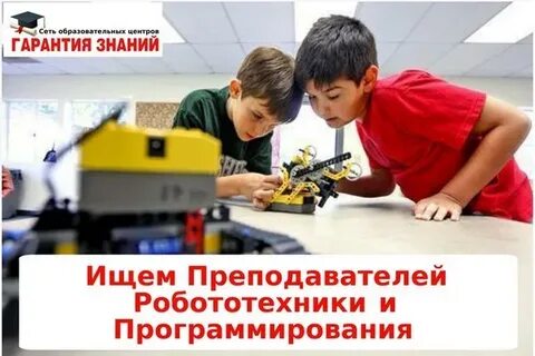 Гарантия знаний