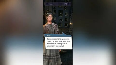 Искупление графа ноттингема 8 глава