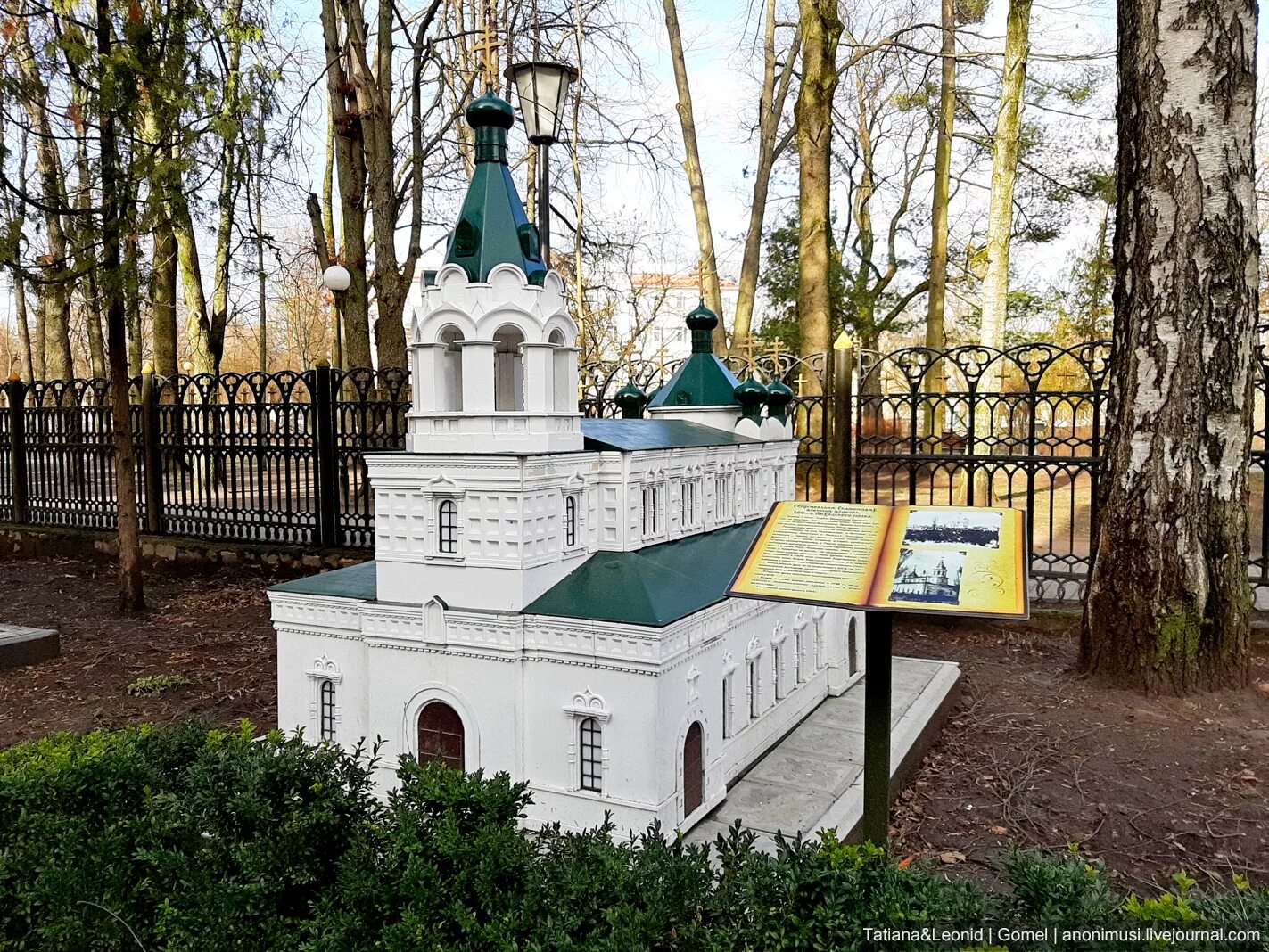 Храм преображения господня в гомеле. Храм в гомеле в парке. часовня преображения господня полевской. церковь преображения господня троицкий лесопарк. утраченные храмы гомеля.