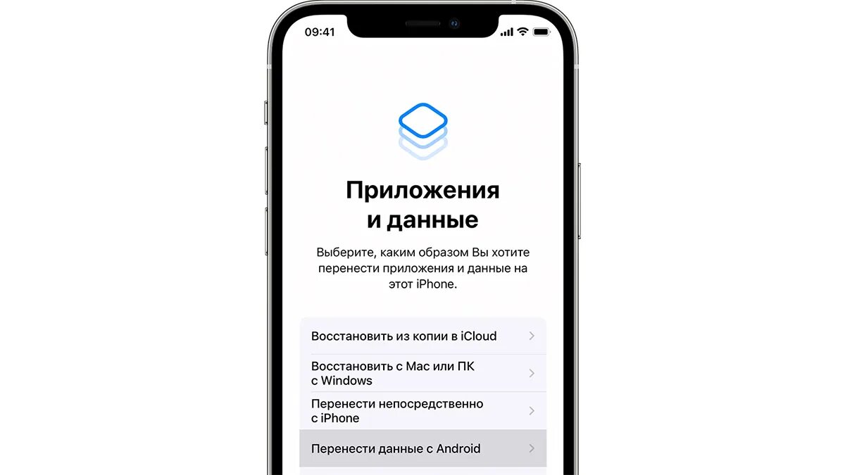 Как перенести клон. Перенос данных с телефона на телефон. Приложение для переноса данных. Приложение для переноса данных с телефона на телефон. Перенос данных с телефона на телефон Android.